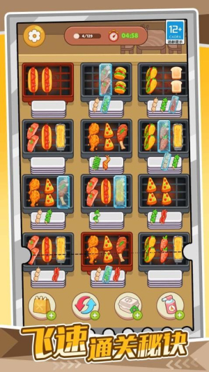 我的爱心便当精简版