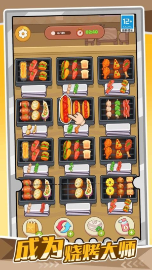 我的爱心便当测试版