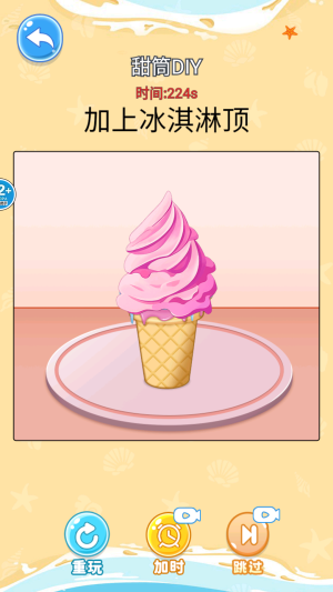 舌尖上的餐厅汉化版