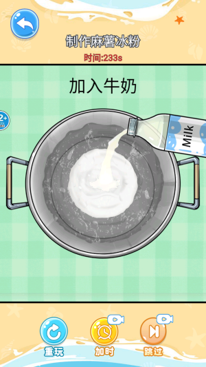 舌尖上的餐厅单机版