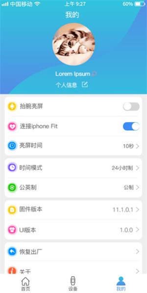 funkeep智能手表无会员
