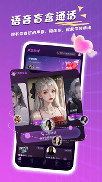 心选语音2026最新版