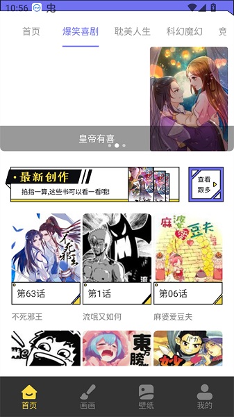 漫星星漫画手机版