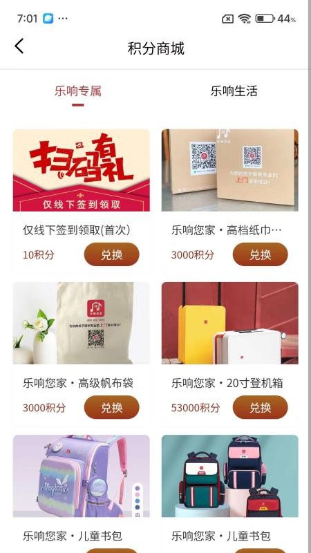 吾乐帮2026最新版