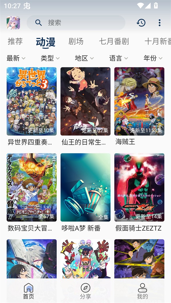 零号动漫官网版