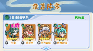 逍遥雷神哪吒技能图鉴是什么样