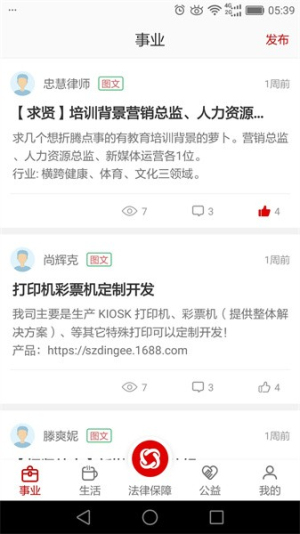 乐土社区定制版