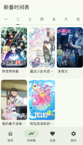 kazumi动漫官方正版