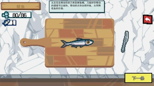 刮鳞高手汉化版