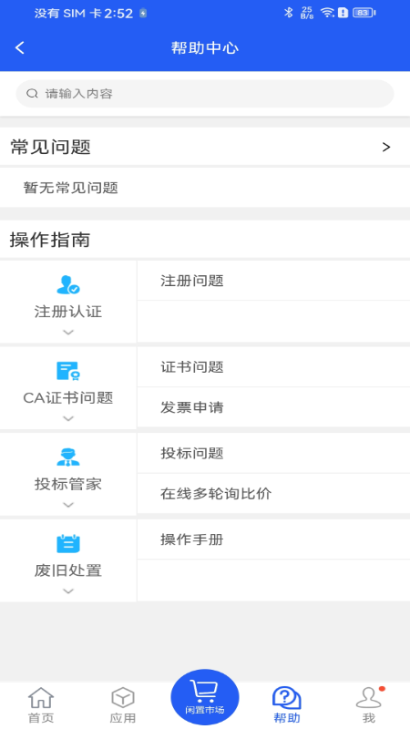 干将供应链2025最新版
