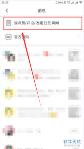 Soul怎么查看谁在瞬间或评论里@了我