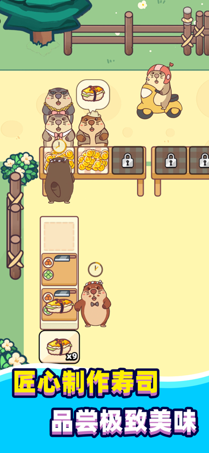 深海寿司中文版