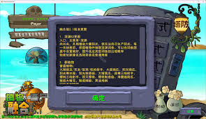 植物大战僵尸融合版特种三线射手厉害吗