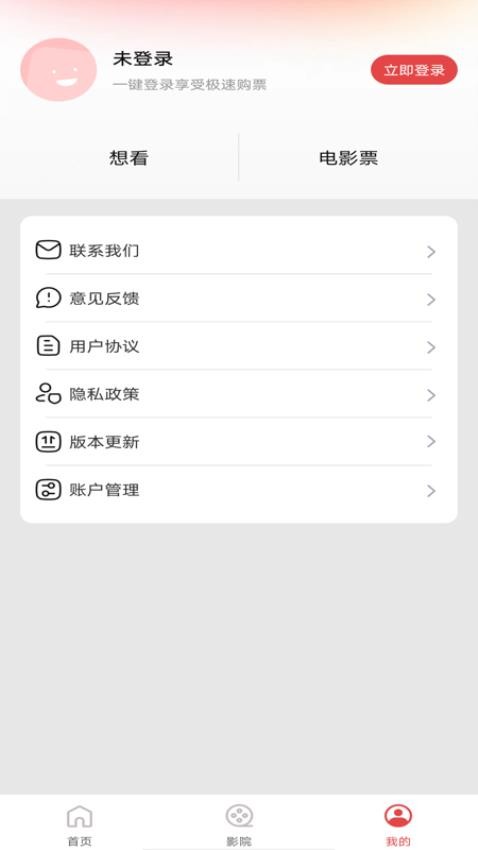 电影购票助手免费正版