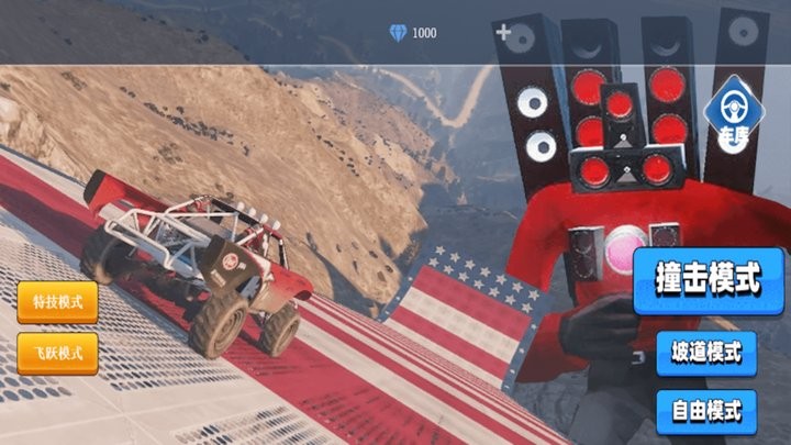 究极破坏王离线版