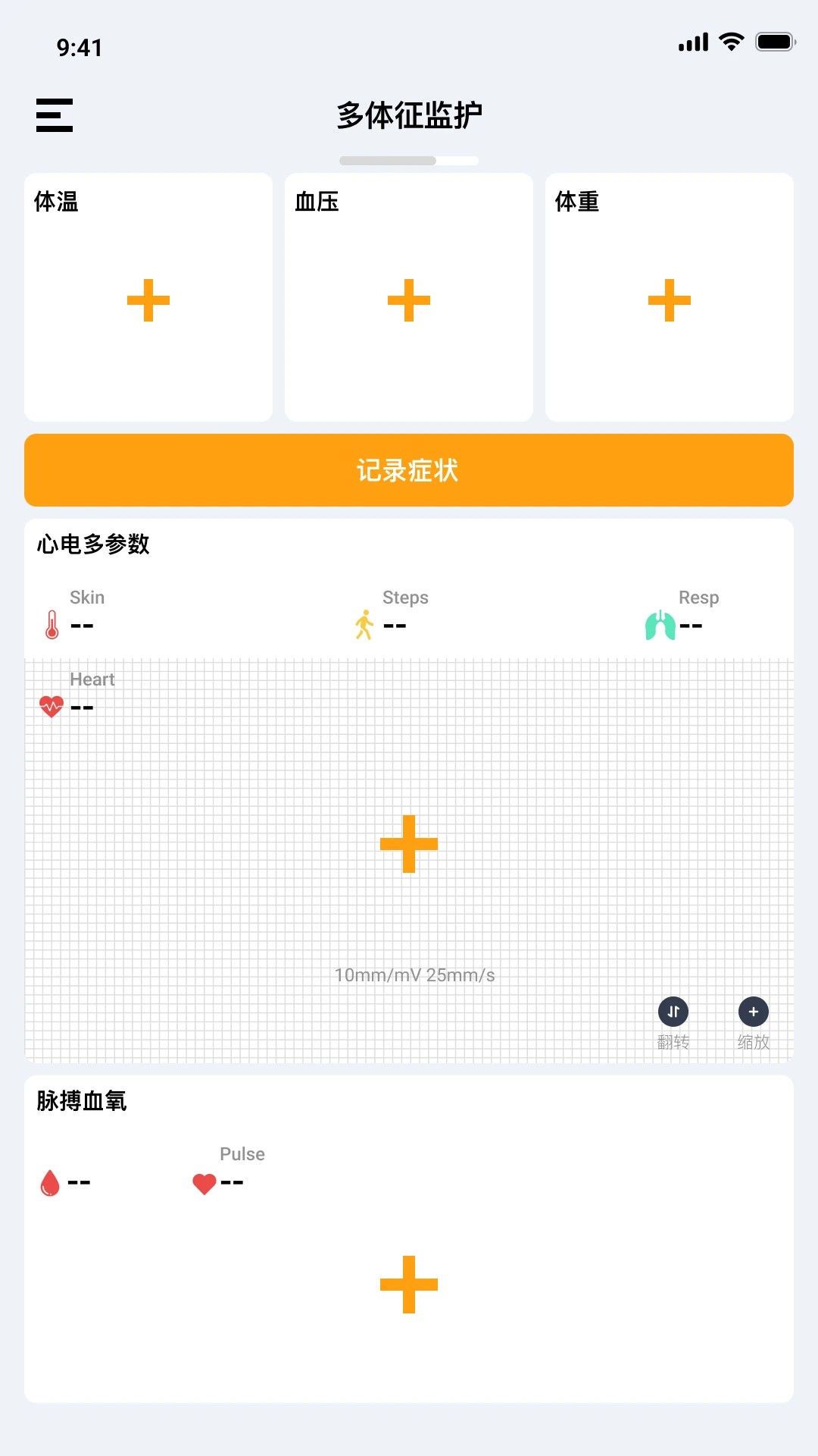 多体征监护官网版