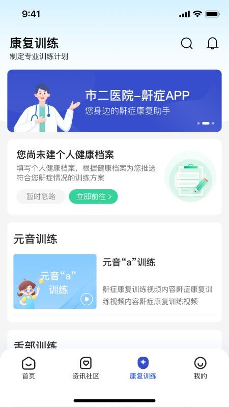 安睡有氧安卓正版