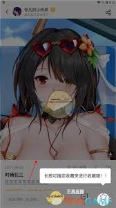 触站如何保存图片