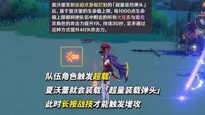 原神夏沃蕾核心机制如何触发