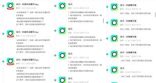 多闪软件有哪些功能