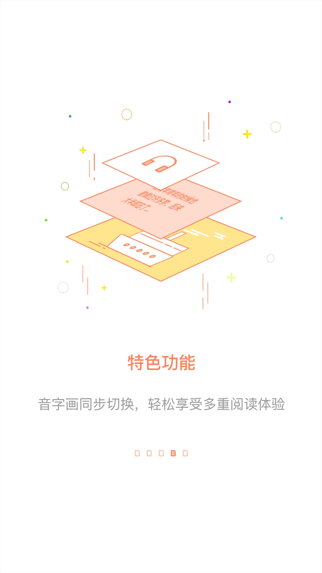 百听听书自定义版