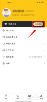 布袋鼠小说app如何开通至尊会员