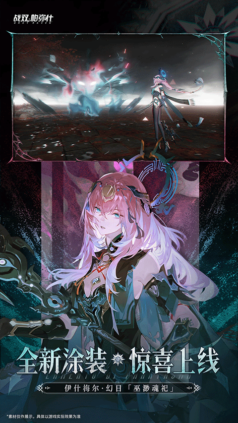 战双帕弥什小米渠道服下载付费版