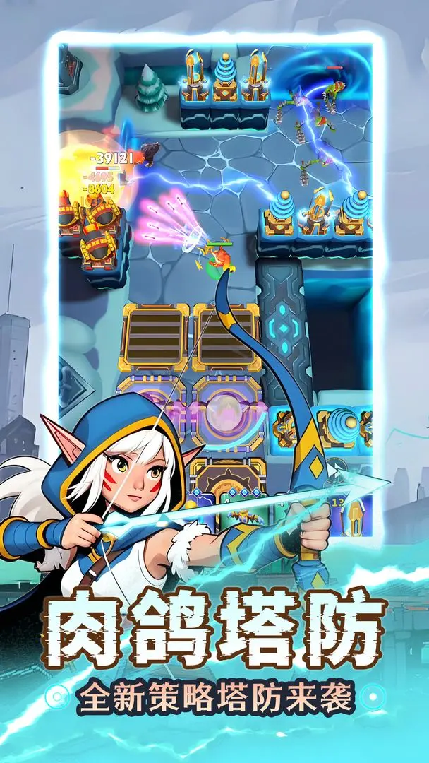 人征塔战移植版