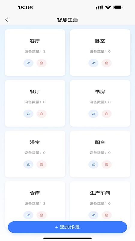 智卫云安卓正版