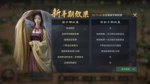 三国谋定天下新手开荒如何选择