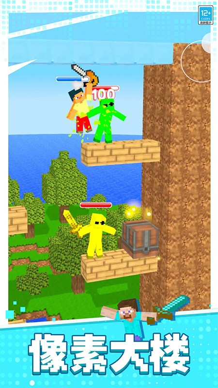 像素对决单机版