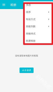 果仁相册app如何新建相册