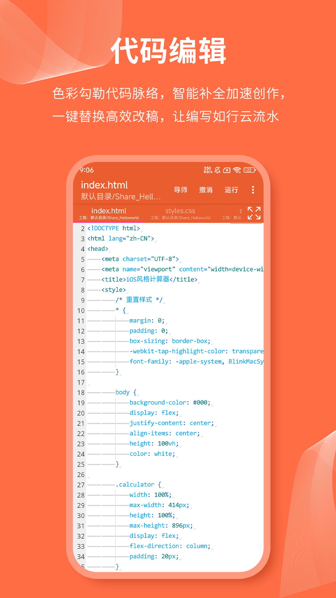 html网页编辑器会员免登录