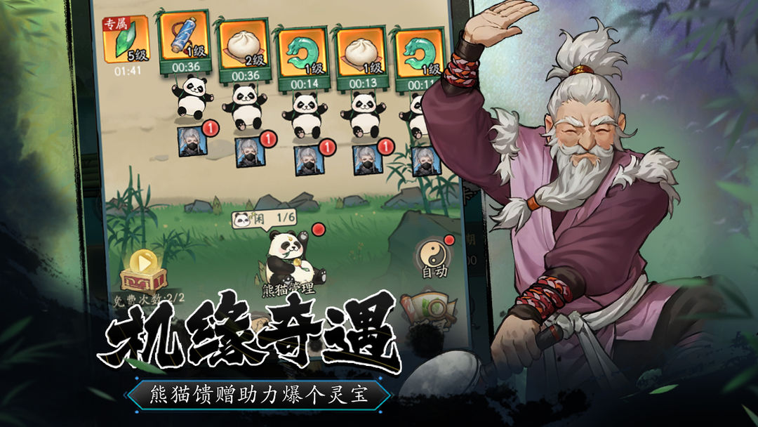 豪侠大乱斗正版