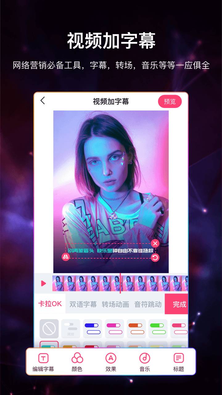 视频加字幕老版本