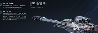 逆战未来死亡猎手武器好用吗