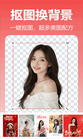 番茄抠图改图2026最新版