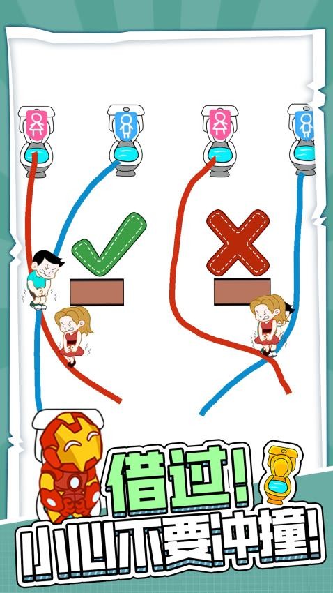 天天上厕所离线版