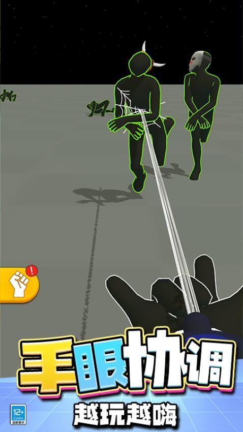 快刀斩乱麻先行服