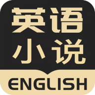 英语看书手机版