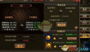 圣域传奇押运镖车怎么玩