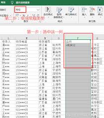 Excel查找内容显示不出来如何解决