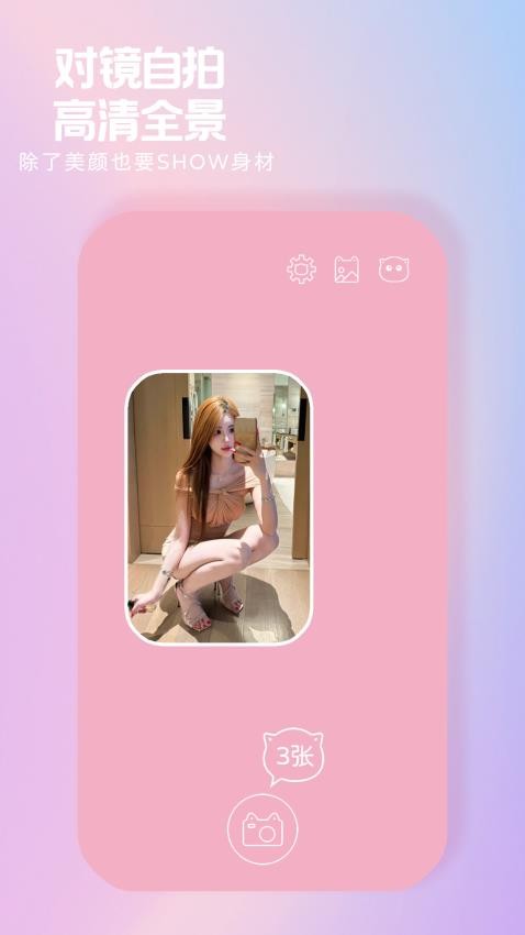 小猫补光灯正式版