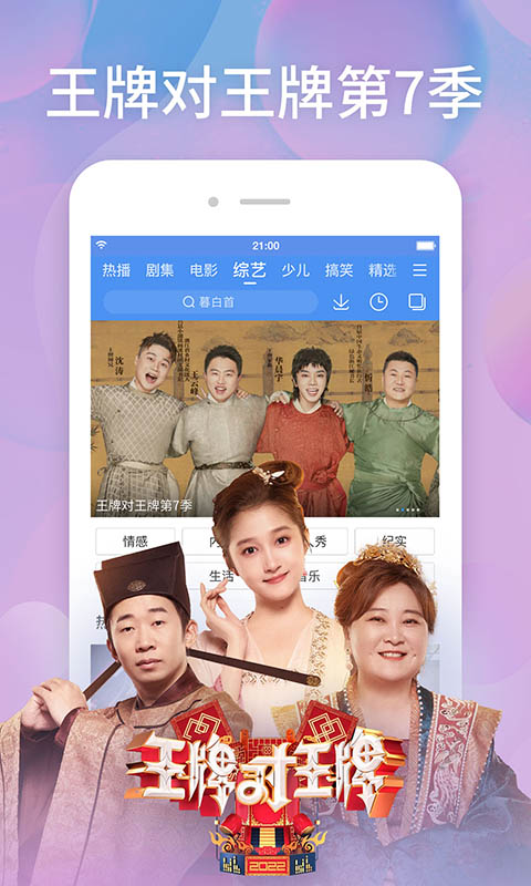 百搜视频HD全新版本