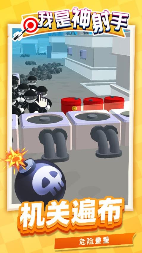 我是神射手移植版
