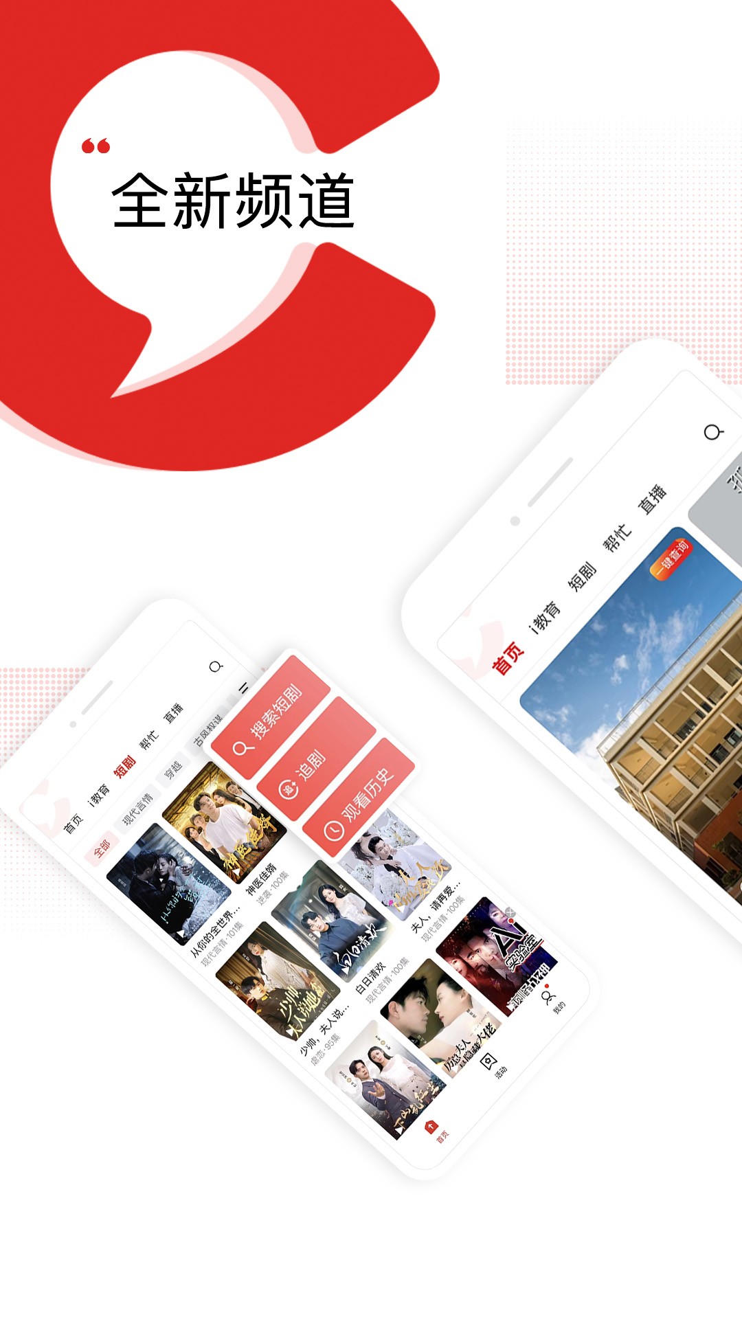 晨视频官方正版