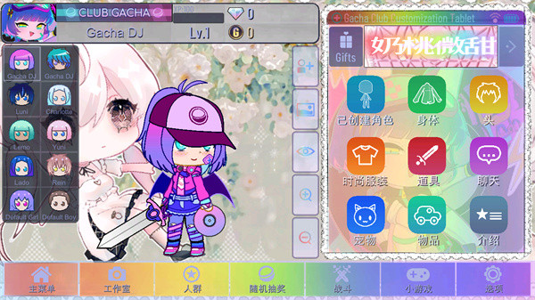 GACHA甜甜单机版