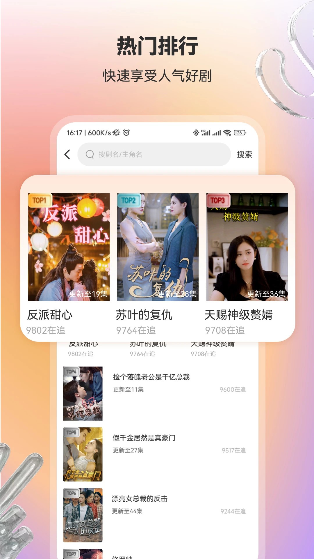 漫森短剧自定义版