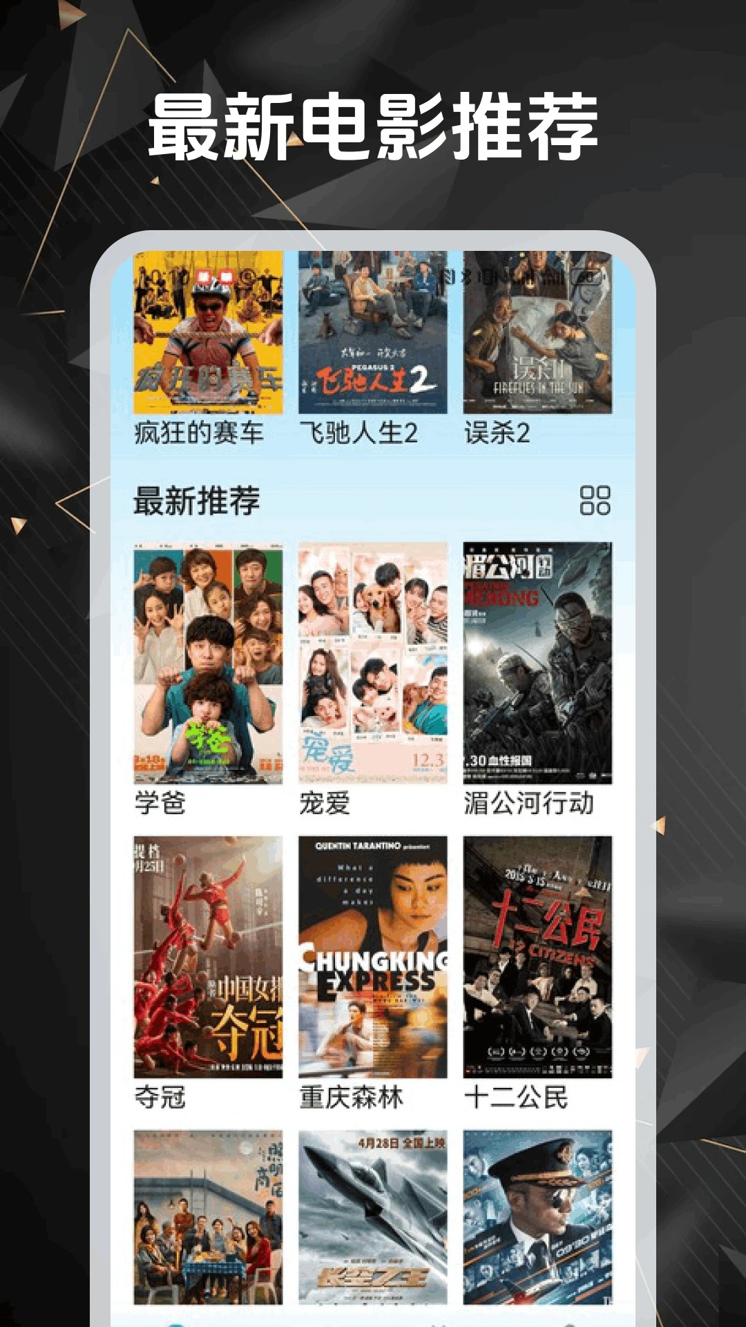 繁花追剧正式版