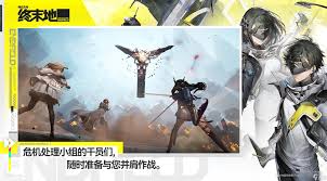 明日方舟终末地信赖度是什么